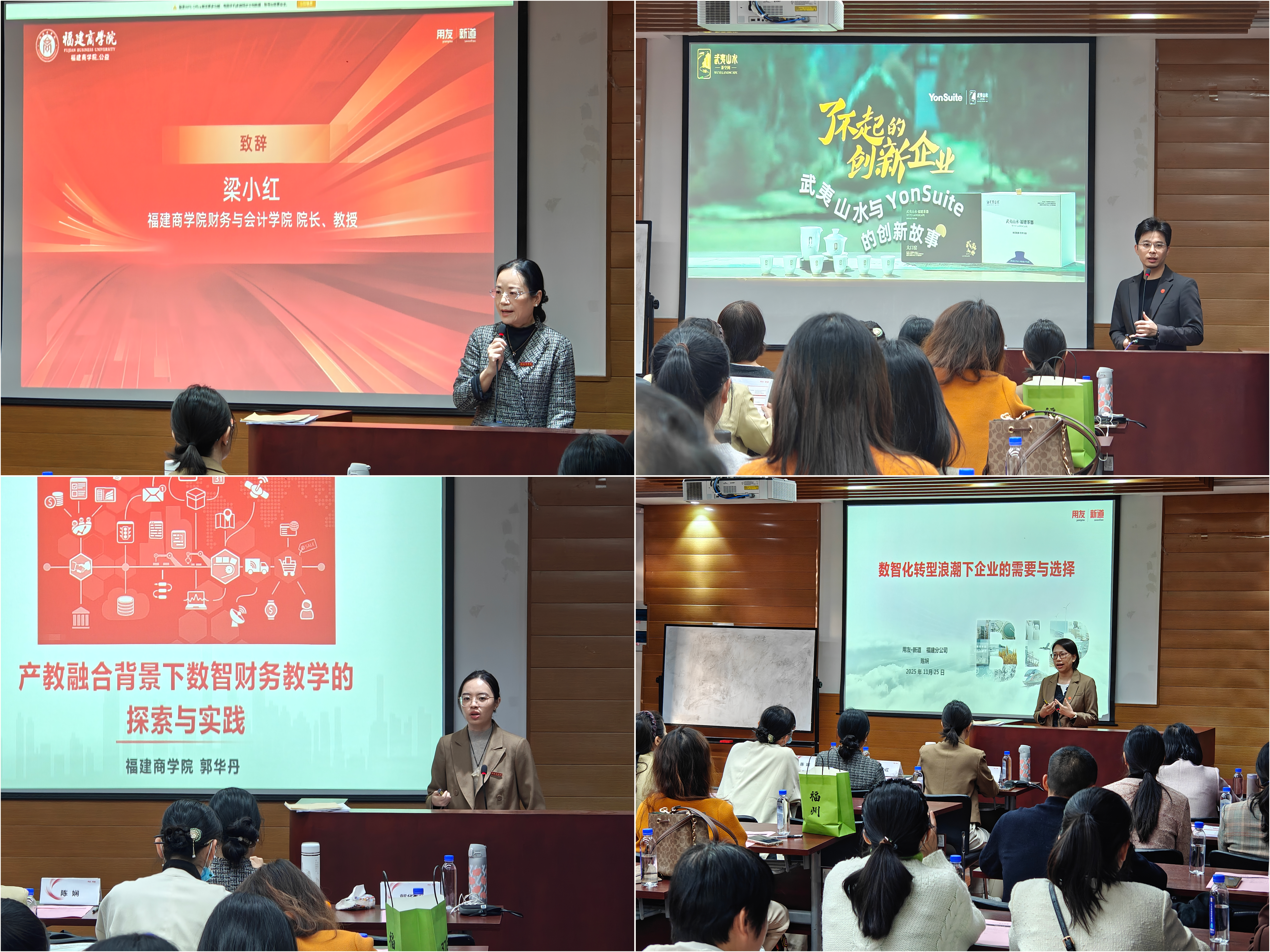 财会学院举办新道智能会计信息系统师资训1.png
