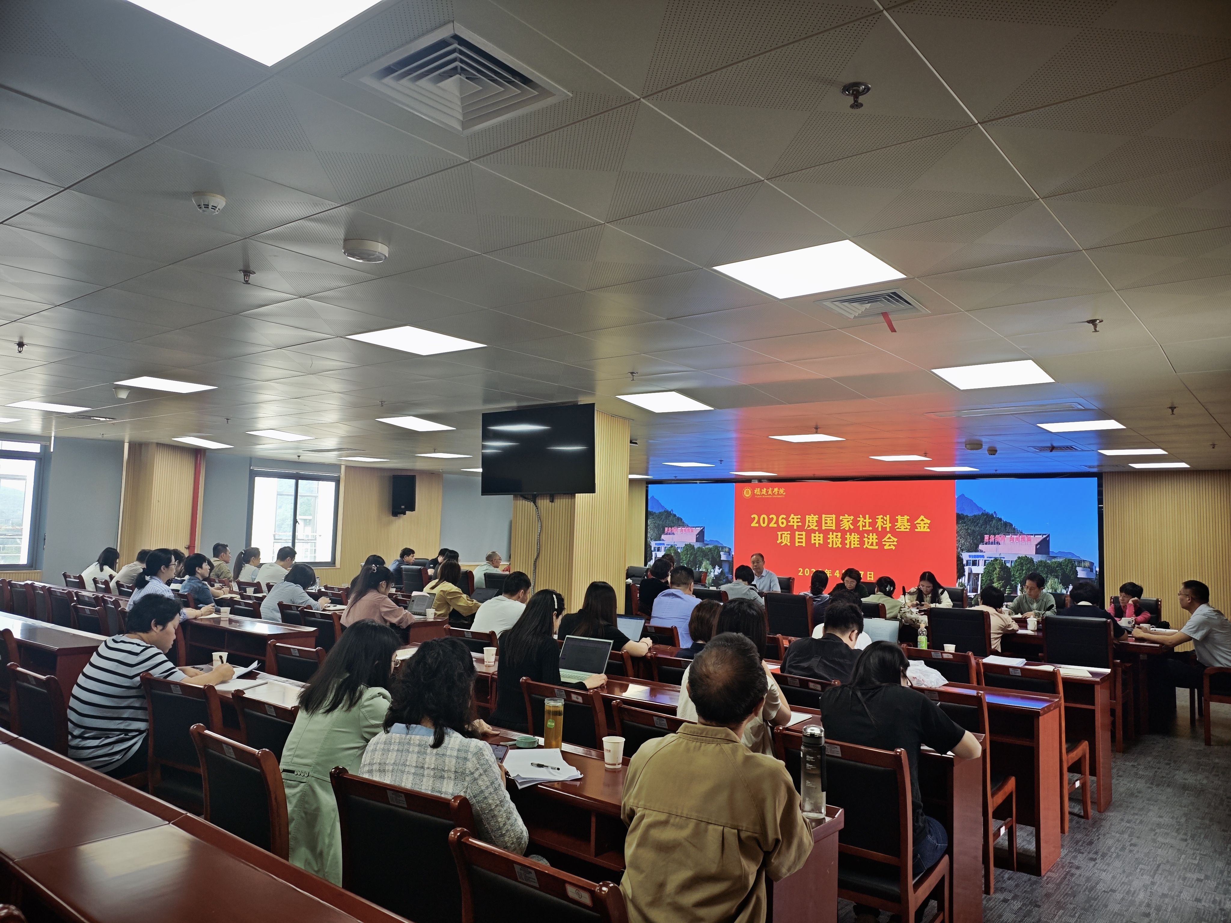 国社科项目申报推进会2.jpg