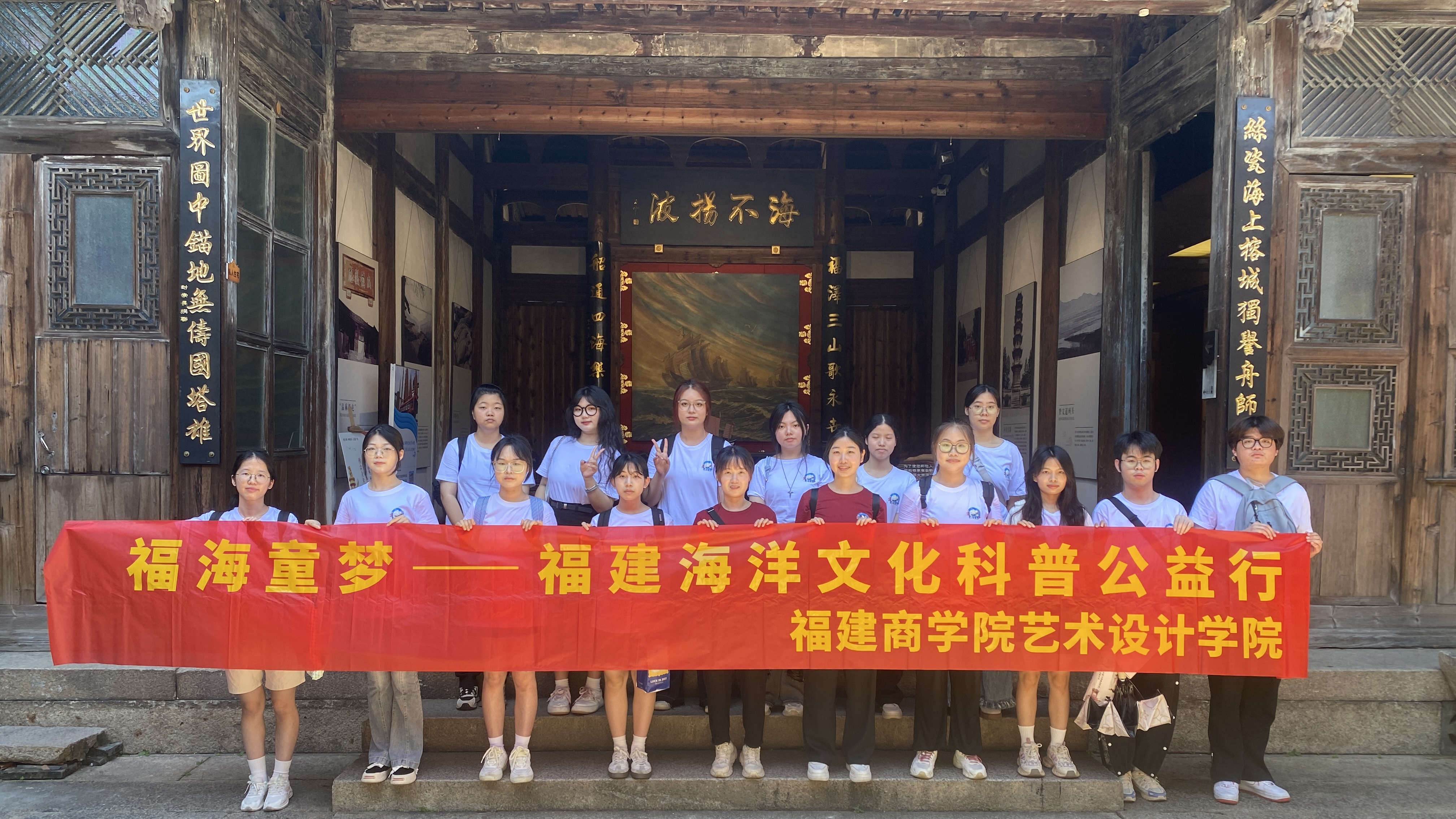 福州市海上丝绸之路展示馆 调研合照.jpg