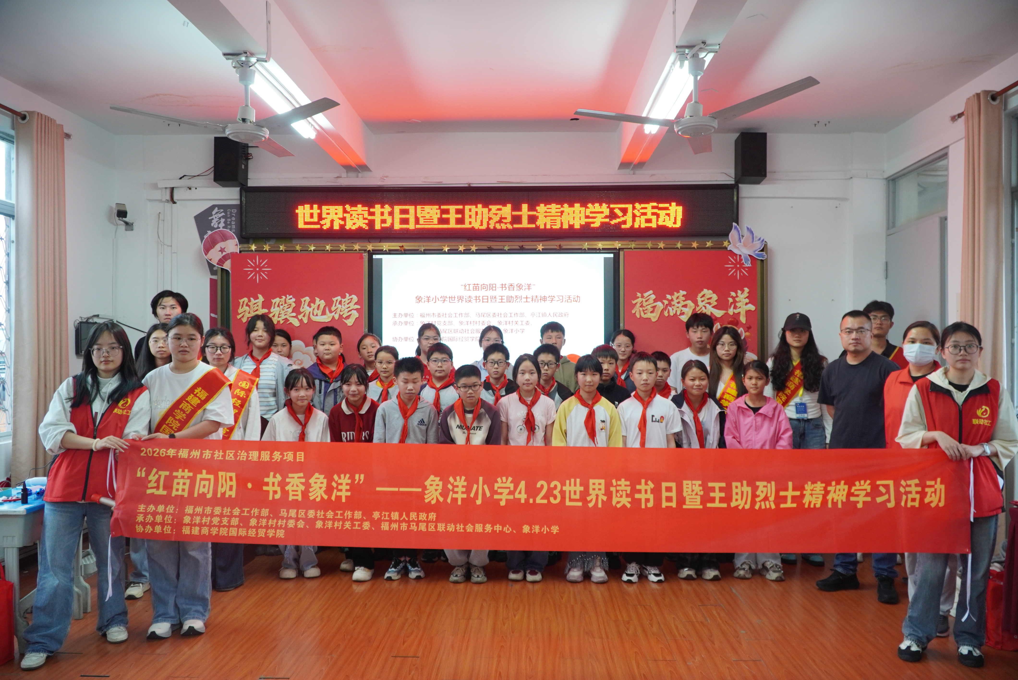 红苗向阳书香浓 象洋少年学英雄 红苗向阳书香浓 象洋少年学英雄