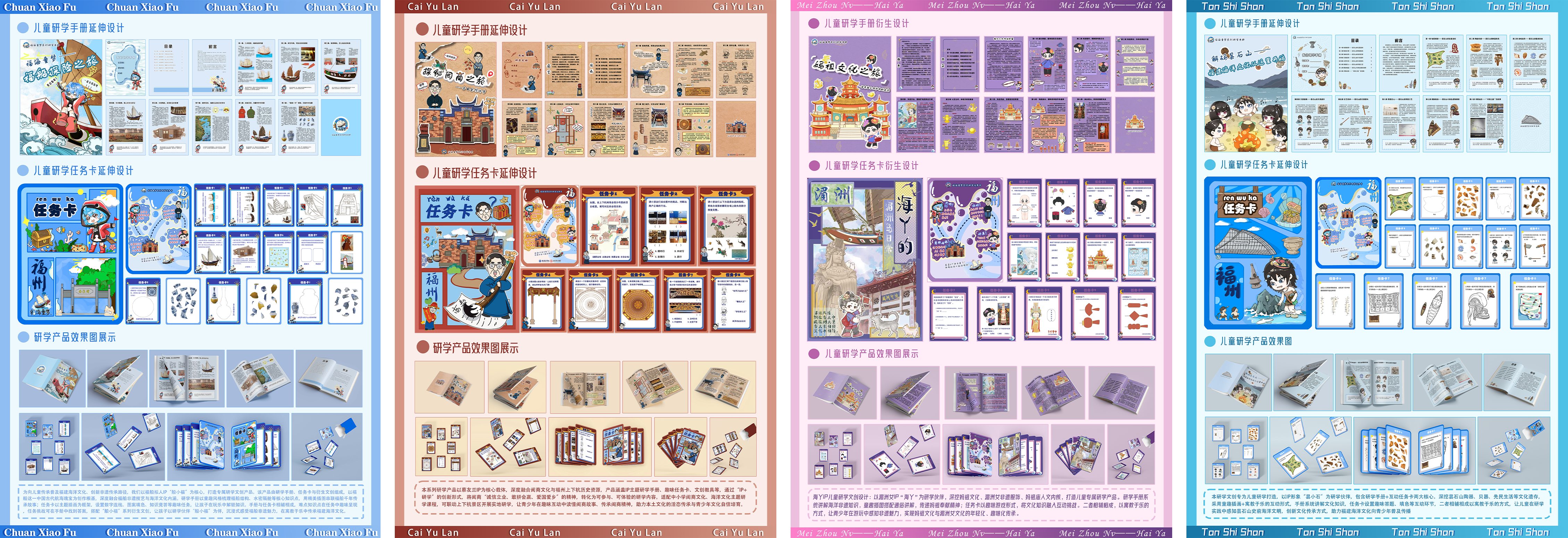 展板组合2.jpg