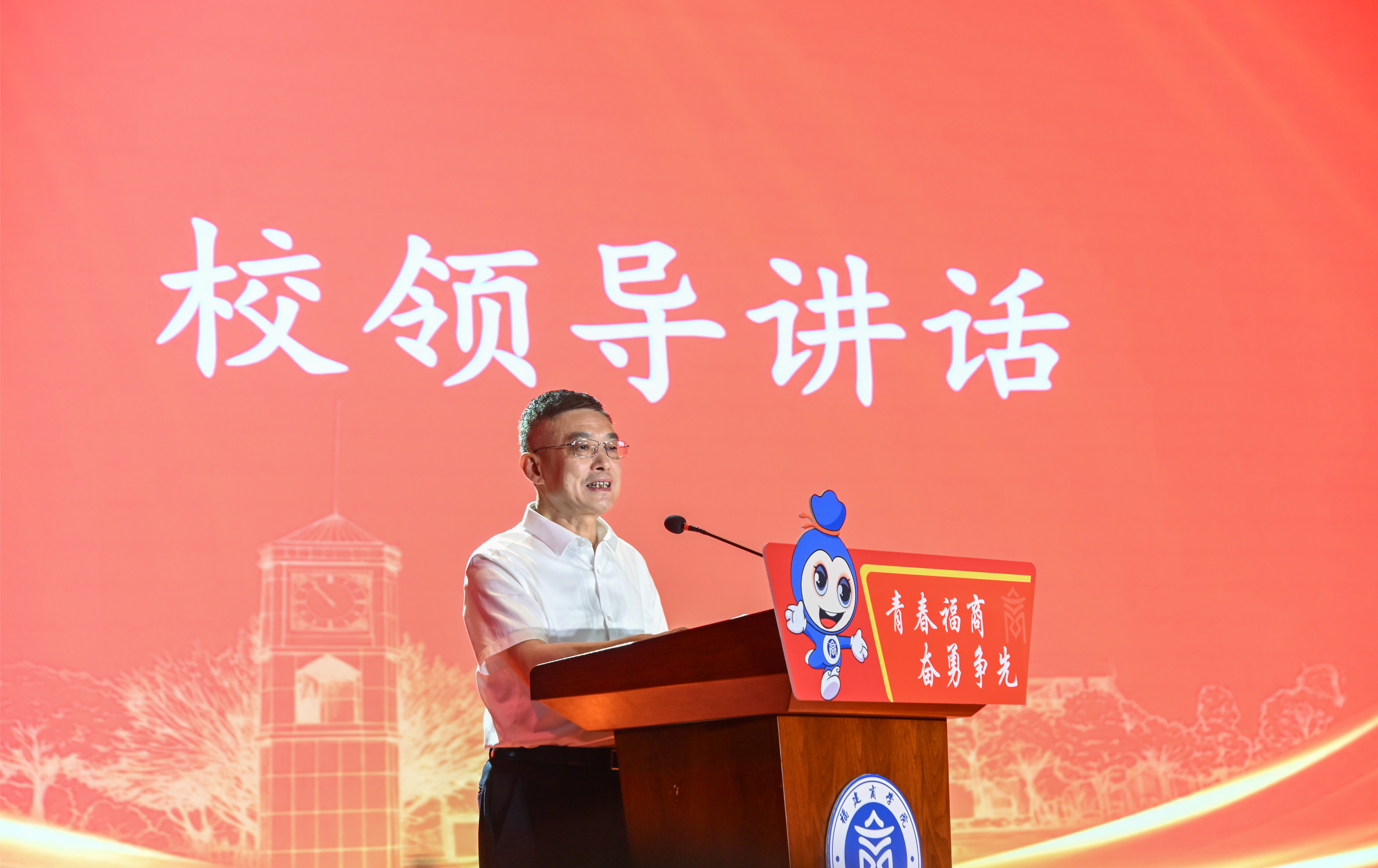校党委书记吴访益讲话.png