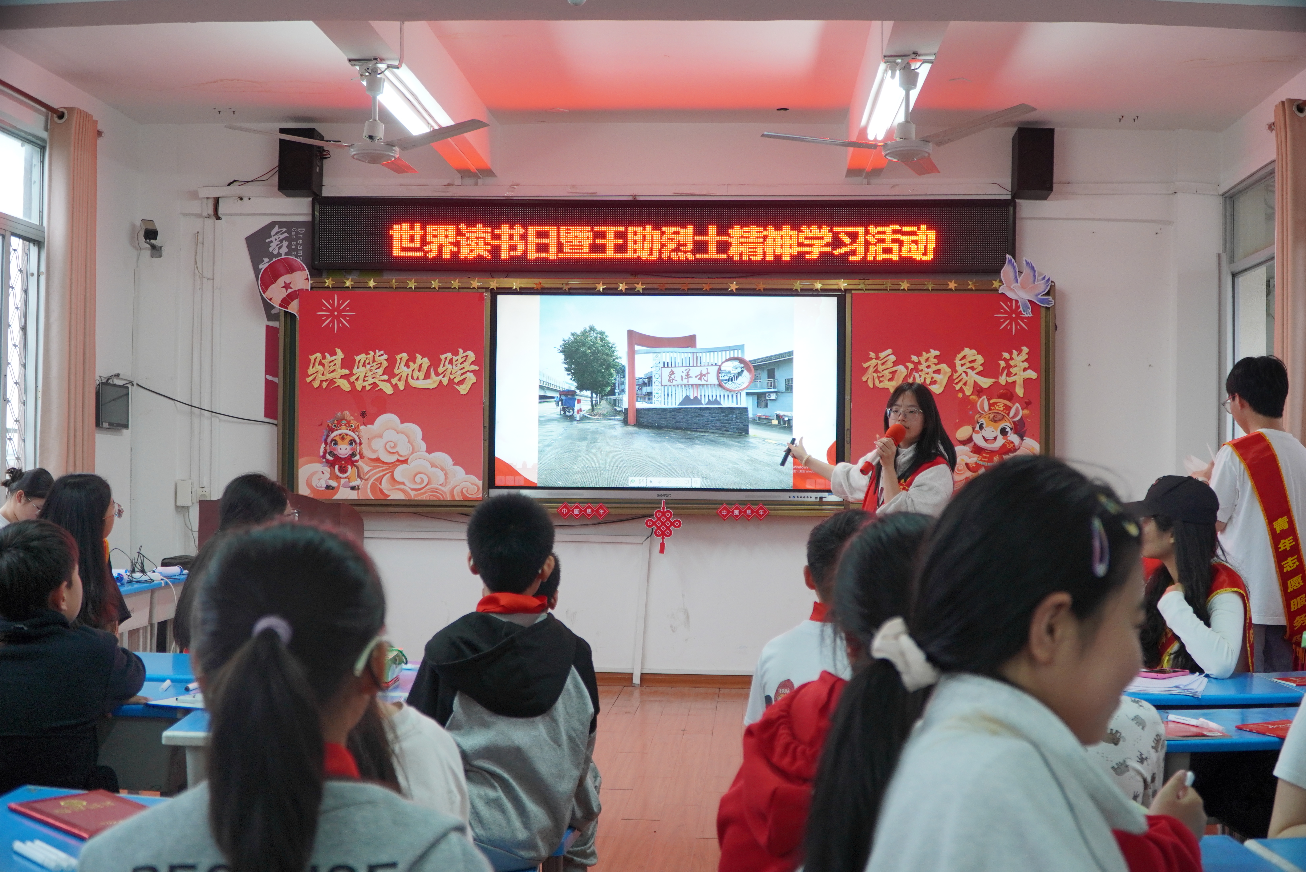 红苗向阳书香浓 象洋少年学英雄 红苗向阳书香浓 象洋少年学英雄
