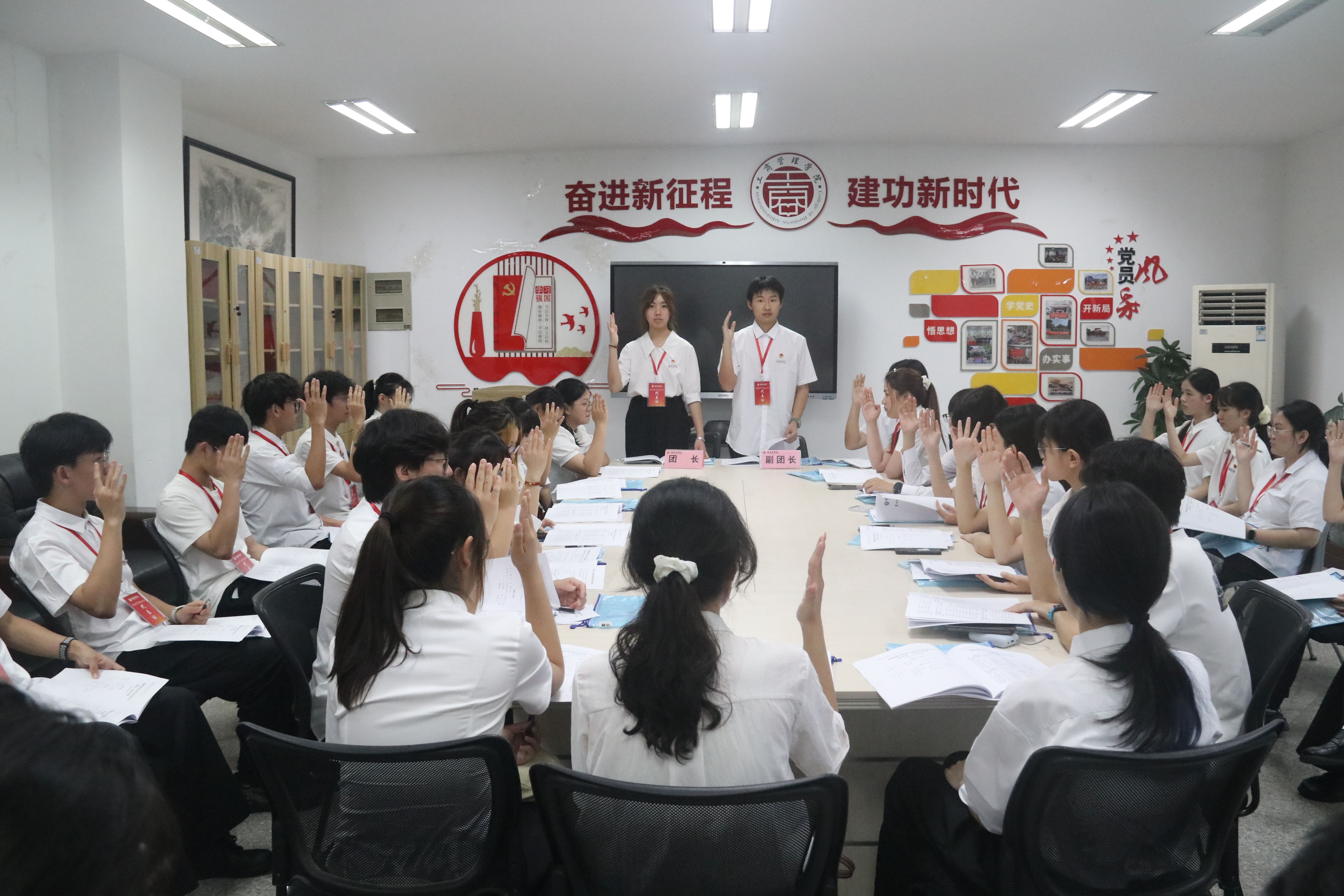 代表团会议1.jpg