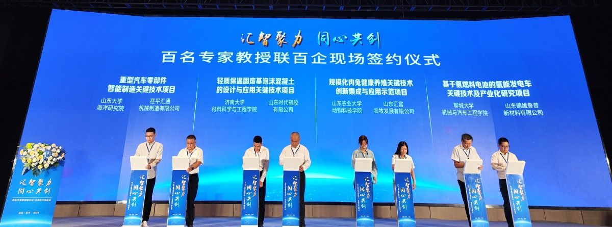 百名专家教授联百企•走进茌平2_副本.jpg