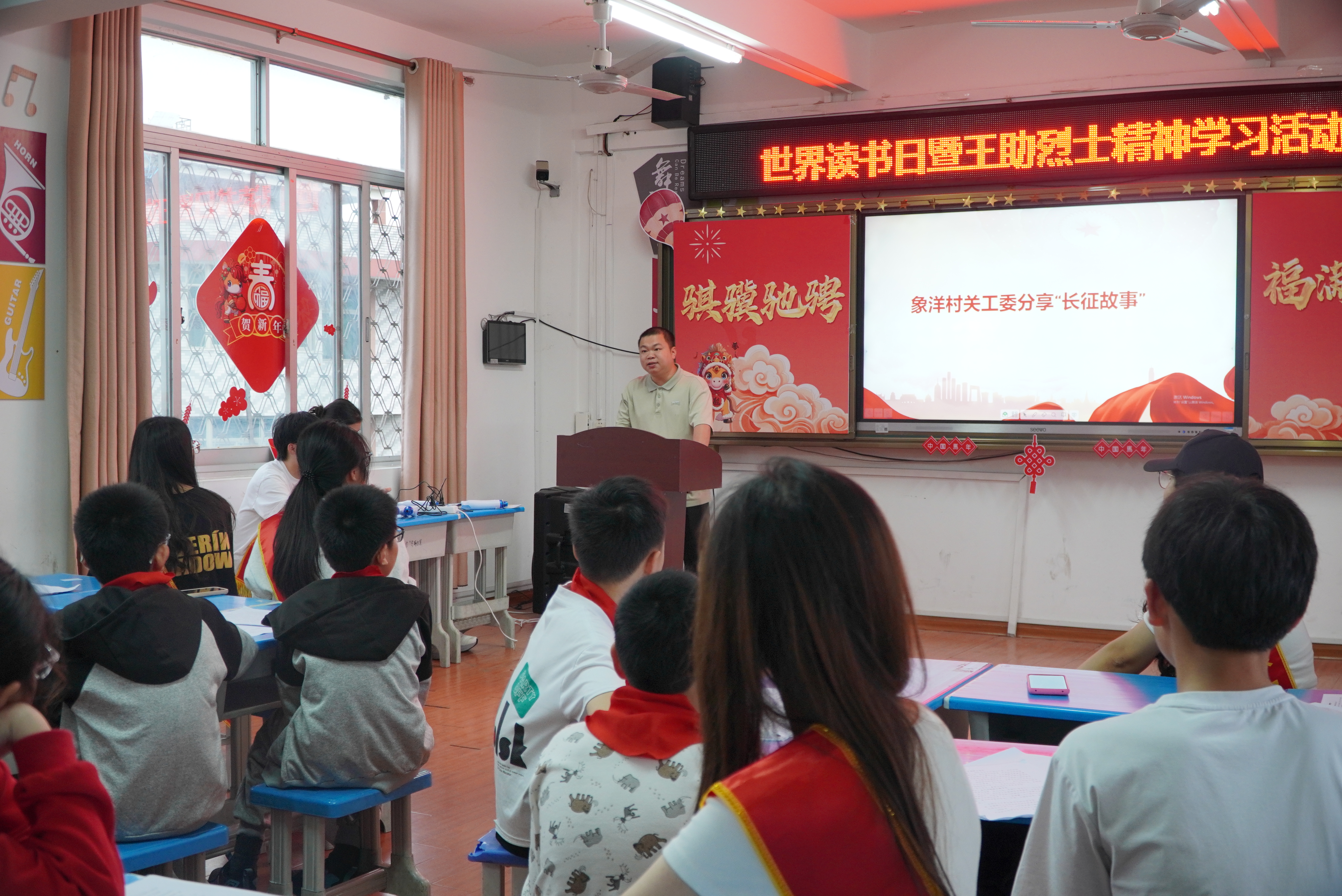 红苗向阳书香浓 象洋少年学英雄 红苗向阳书香浓 象洋少年学英雄